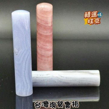 【台灣現貨】天然 水晶 琉璃 瑪瑙 礦石 圓型 印章 圖畫章 練習章 精品 擺件 轉運 開運 招財 招 好運 人緣 桃花