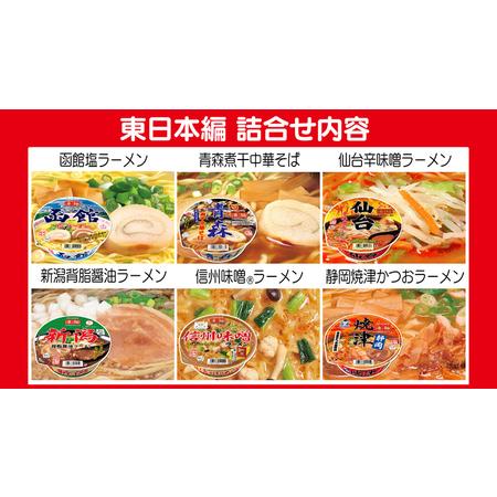 ふるさと納税  ニュータッチ 凄麺 （ ノンフライ カップ麺 ） 福箱 セット ノンフライカップ麺 ヤマダイ 麺 ラーメン ご.. 茨城県八千代町