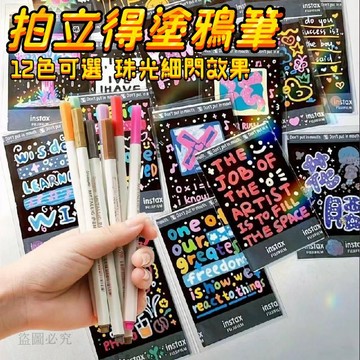 台灣現貨💙 DIY拍立得塗鴉軟筆 拍立得筆 手帳疊色專用 珠光金屬質感 相片相冊上色 不掉色創作必備 塗鴉筆 手帳文具
