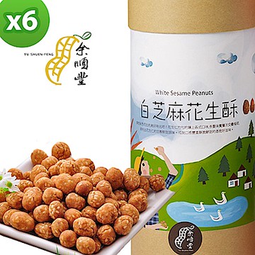 余順豐 裹粉花生-白芝麻蛋酥花生(260g)x6罐