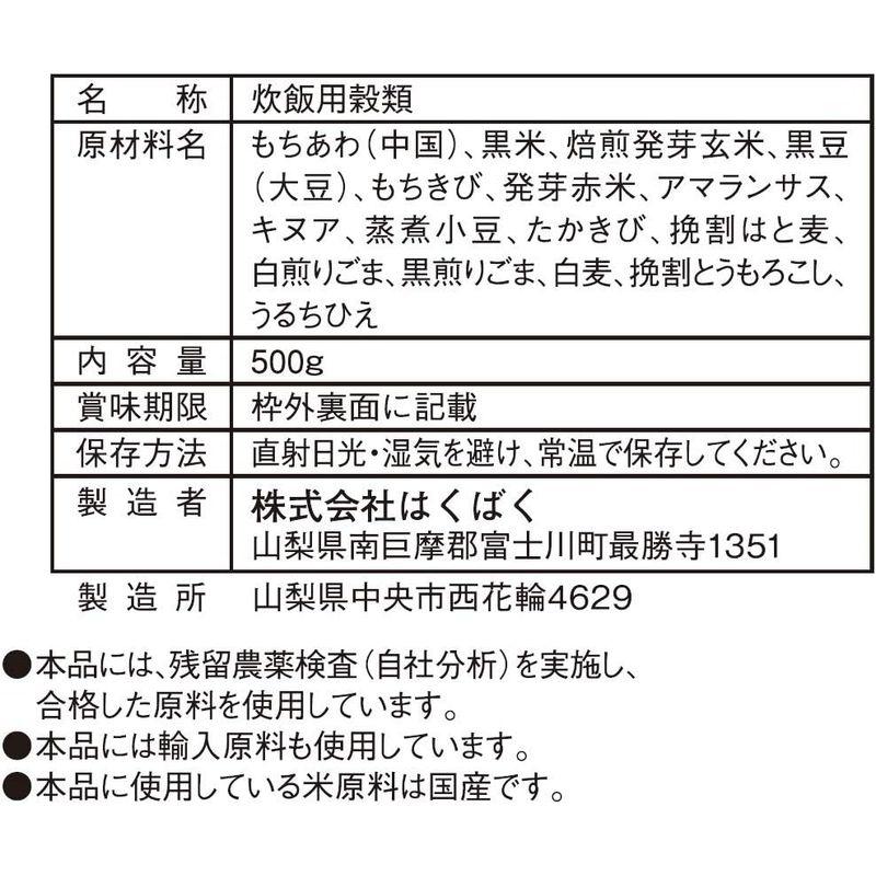 はくばく 十六穀ブレンド500g