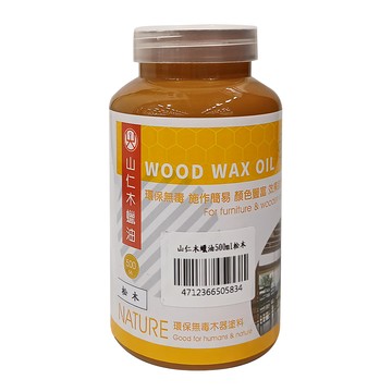 山仁 木蠟油 松木色 500ml 環保無毒木器塗料 DIY木器保養  1罐