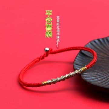 🙏🏻紫南宫過爐🔥開光加持🔥馬年本命年旺夫護子好運紅手繩手工編織盤龍金剛結手鍊繩男女禮物 QHAP