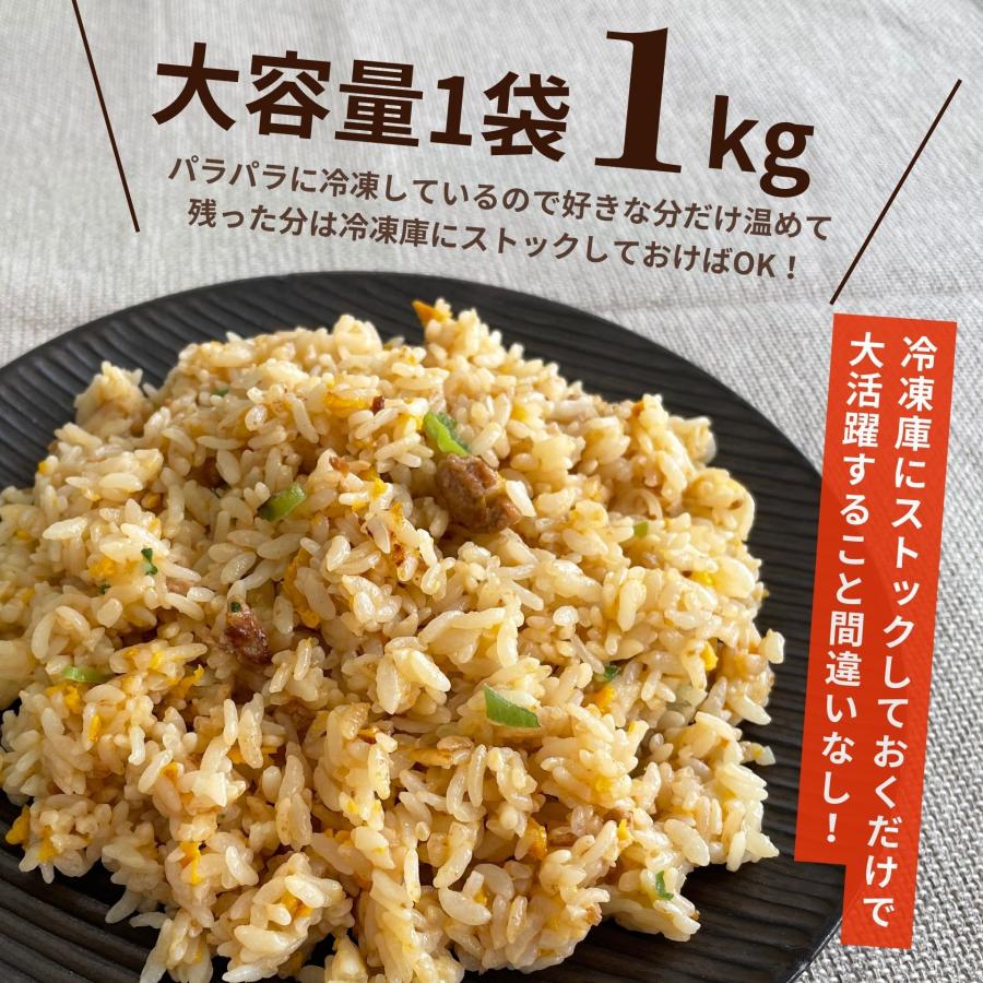 パラっと炒めチャーハン 3kg (1kg×3袋） ギフト 炒飯 ニチレイ チャーハン 冷凍 食品 中華 おうちごはん 大容量 ストック お弁当 簡単調理