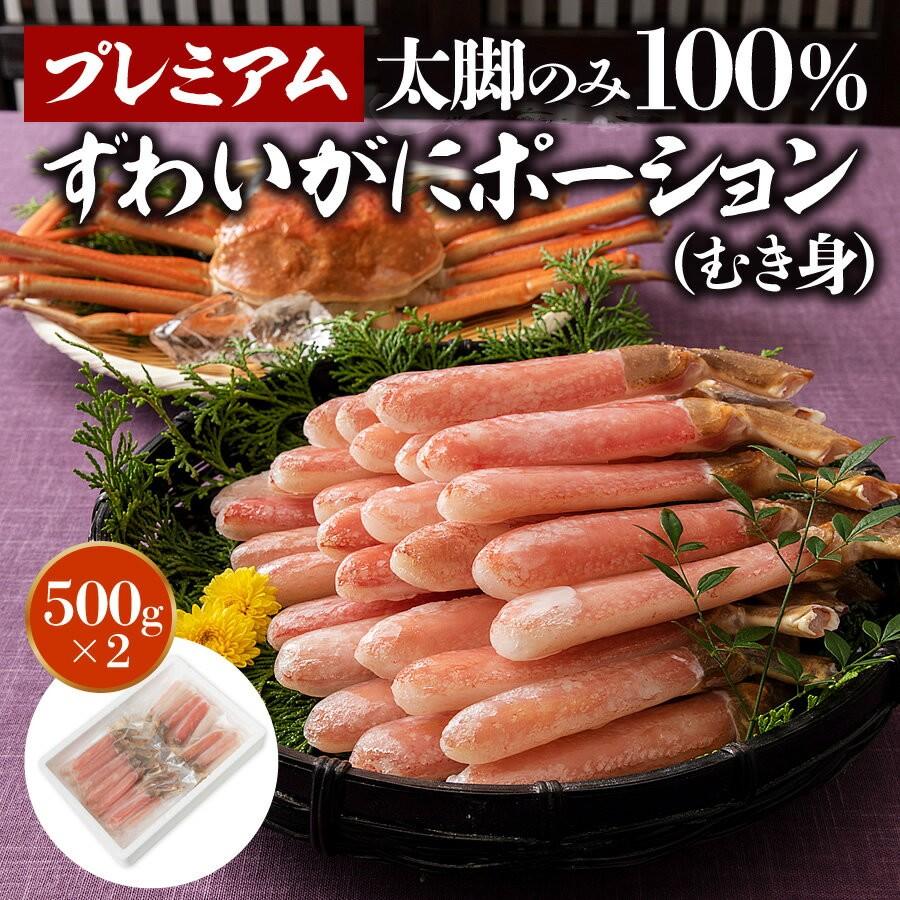 かに カニ 蟹 ズワイガニ お刺身OK 選べる生ずわい蟹  または  食品 お歳暮 ギフト 10%クーポン