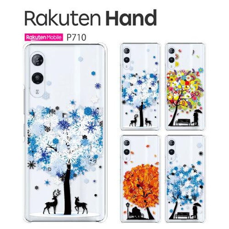 Rakuten Hand 5G P780 ケース スマホ カバー RakutenHand5G P780 スマホケース 耐衝撃 おしゃれ ラクテンハンド  5G 四季 自然 SNOWTREE | LINEショッピング