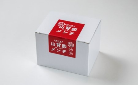 山背鹿コロッケ・メンチ10個セット（5個×2箱）～京都ジビエ～