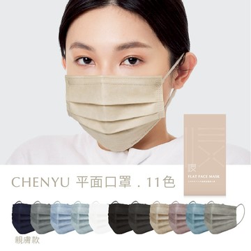 【CHENYU辰昱官方直營】平面親膚款透氣醫療口罩.成人款.平版.透氣纖維.加大版型.大臉口罩.同色耳繩.口罩福利社