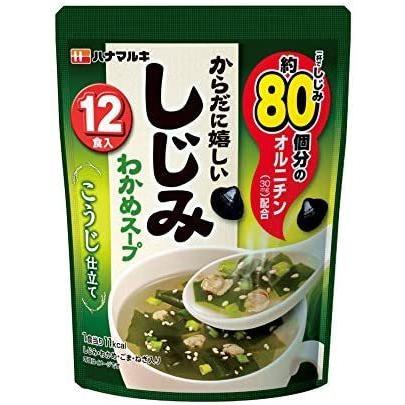 ハナマルキ 嬉しいしじみスープ 12食 ×8個