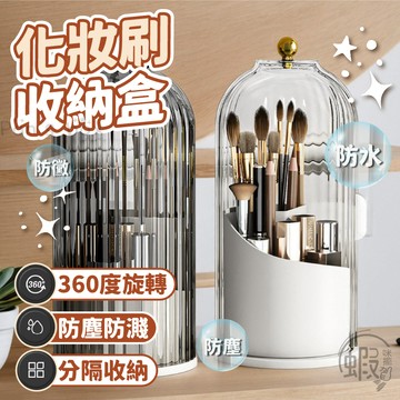鳥籠化妝刷收納盒 🕊️ 刷具桶 化妝刷筒 化妝刷收納盒 刷具收納盒 刷具筒 眼影刷收納盒 刷具桶 收納盒 刷具盒 防塵