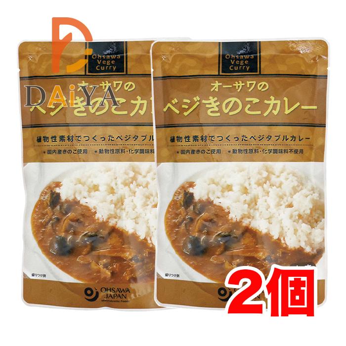 オーサワのベジきのこカレー 210g ×2個＼着後レビューでプレゼント有！／