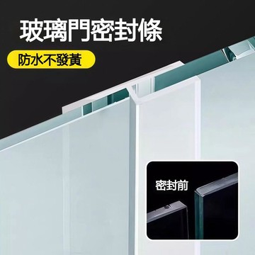 🔸臺灣熱銷🔸璃門密封條 門底防蟲擋風條 冷氣防漏條 隔音條 門縫密封條 防風門擋 門底堵縫條 無框陽臺窗衛生間浴室膠條