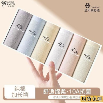 ✨限時下殺✨ 【怡蘭芬】女純棉中腰親膚無痕透氣抗菌簡約純棉襠純色可愛不夾臀內褲