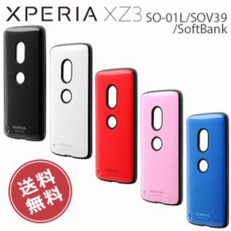 Xperia Xz3 ケース Sov39 カバー 衝撃吸収 ケース カバー ハイブリッド ケース Xz3 Sov39カバー Sov39ケース かわいい おしゃれ 人気 メ 通販 Lineポイント最大1 0 Get Lineショッピング