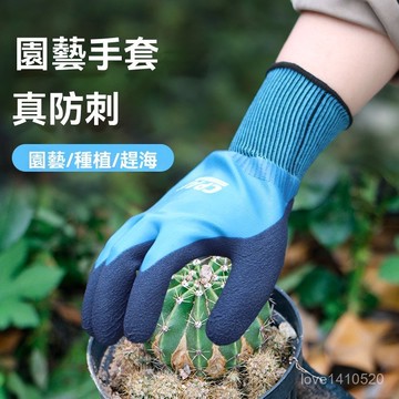 園藝手套 防刺手套 種花手套 種菜手套 園丁手套 挖土手套 園藝手套防刺防紮防水趕海種花月季玫瑰種植拔草花藝師園丁專用