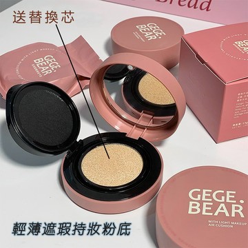 現貨 買一送一 氣墊 遮瑕氣墊 氣墊bb霜 CC霜 粉底 持久不脫妝 乾皮油皮粉底液 保濕控油BB霜 水潤服帖 不易暗沉