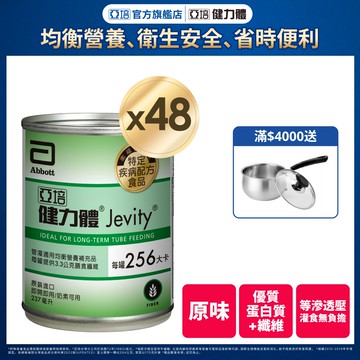 亞培 健力體(237mlx24入)x2