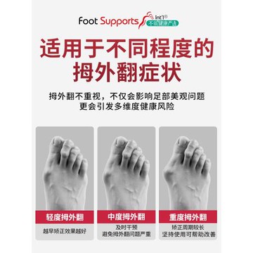 (免運)大腳趾拇外翻矯正器神器女士大腳骨小腳趾術后專用矯正鞋墊訓練器
