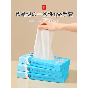 日本一次性手套食品級專用家務洗碗廚房耐用型做飯烘焙tpe手套女
