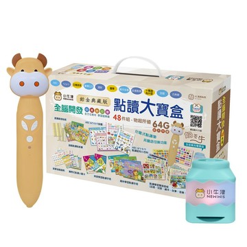 【小牛津】鉑金48件組點讀大寶盒典藏版 (64G奶茶牛點讀筆)