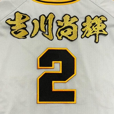 吉川尚輝 ジャイアンツ 巨人 応援ユニフォーム MIZUNO 背番号29 読売ジャイアンツ ユニフォーム 吉川尚輝 ミズノ 29番 Mサイズ