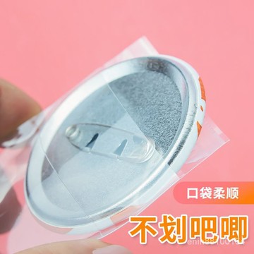 臺灣熱銷吧唧袋20絲CPP長方形防潮高透明不劃徽章自粘袋穀子收納自封保護 BLDS