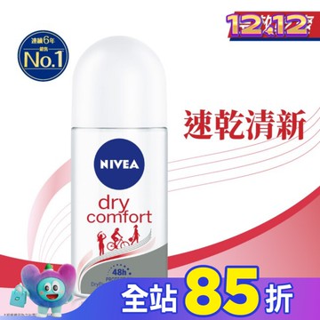 妮維雅 NIVEA 止汗爽身乳液 乾適活力50ml