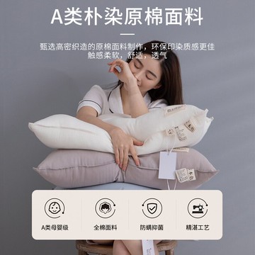 A類枕頭枕芯男單支裝可水洗高彈酒店學生單人枕家用護頸枕頭芯
