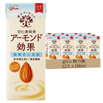 glico 格力高 杏仁果效果 無糖杏仁果飲  12入  196ml