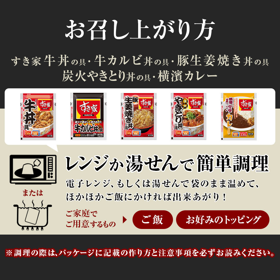 すき家・なか卯 食べ比べセット6種15食 牛丼×牛カルビ丼×豚生姜焼き丼×炭火やきとり丼×横濱カレー×カツ丼