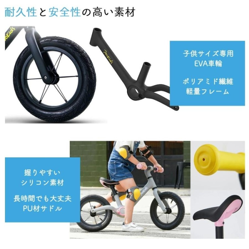 ペダルなし 自転車 キックバイク スポーツ バランス 体幹 トレーニング