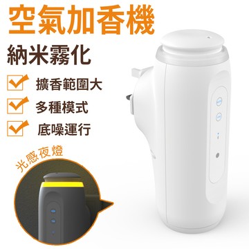噴香機壁掛式 自動噴香機  霧化香薰機 廁所噴霧機 霧化擴香機 多場地可使用 家用自動空氣清新機
