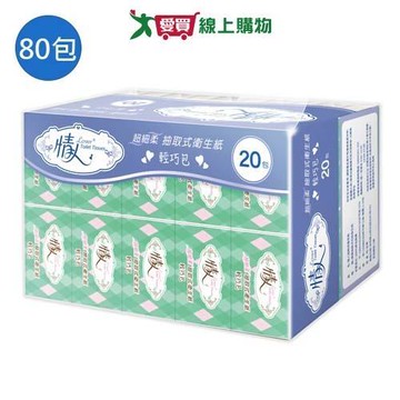 情人抽取式輕巧包衛生紙120抽x80包(箱)【愛買】