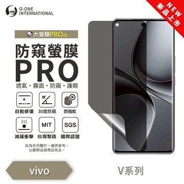 【O-ONE】vivo V系列V40 Pro Lite V30『磨砂防窺螢膜PRO』磨砂螢幕保護貼 30度防窺+護眼 順滑不留指紋 輕微划痕自動修復