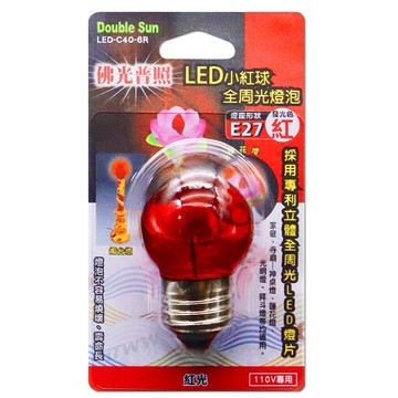 【Double Sun】雙日電器  LED 小紅球全周光燈泡 E2 7 紅光 LED-G40-6R 神桌燈 光明燈