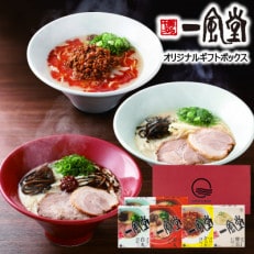 博多とんこつ 人気ラーメンギフト 5食(白丸2食、赤丸2食、からか1食)と替玉2食 豚骨