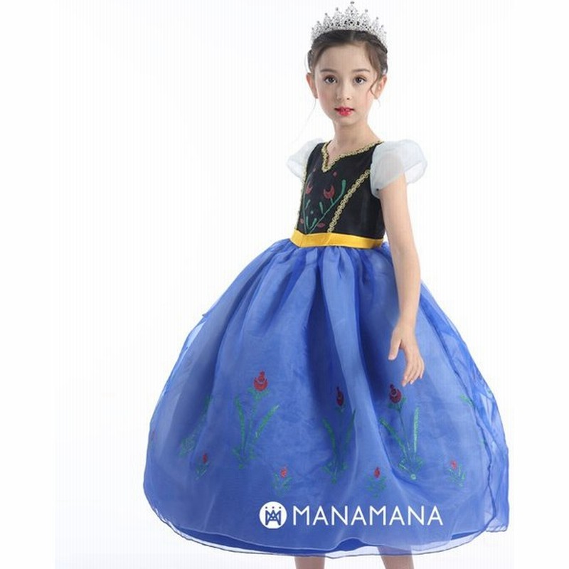 アナと雪の女王 アナ ドレス 子供 用 キッズ アナ雪 衣装 コスチューム 女の子 プリンセス 誕生日 クリスマス プレゼント ティアラ Set 110 1 130 140 Cm 通販 Lineポイント最大0 5 Get Lineショッピング