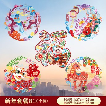 🔥臺灣出貨🔥2026新款馬年窗花靜電貼新年福字剪紙玻璃門貼紙春節過年裝飾用品
