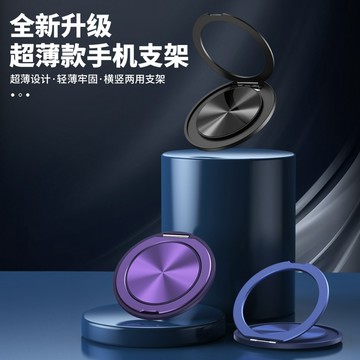 360旋轉支架 Magsafe磁吸 支持無線充 手機指環支架 磁吸支架 手機支架 金屬支架 背貼 車載磁吸 多功能支架