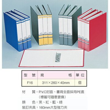 【文具通】TON CHUNG 同春 F16 大強力夾 311*260*40mm L1170588【APP滿額下單4%點數(單一帳號最高1000點)】7/31止