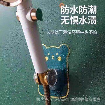 [24時熱賣]浴室配件 浴缸配件[新人特享-立減5元]免打孔卡通衛浴花灑支架可調節粘貼式底座架 THGB