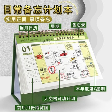 🔥臺灣出貨🔥日歷 臺歷 年曆 日曆 行事曆 桌曆 簡約ins風 迷你小臺歷 辦公桌面創意擺件