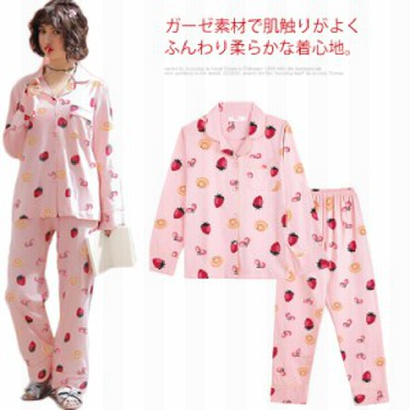 ルームウェア レディース 長袖 かわいい パジャマ いちご柄 大人 セットアップインナー 下着 ナイトウェア レディース ナイトウェア ルー 通販 Lineポイント最大1 0 Get Lineショッピング