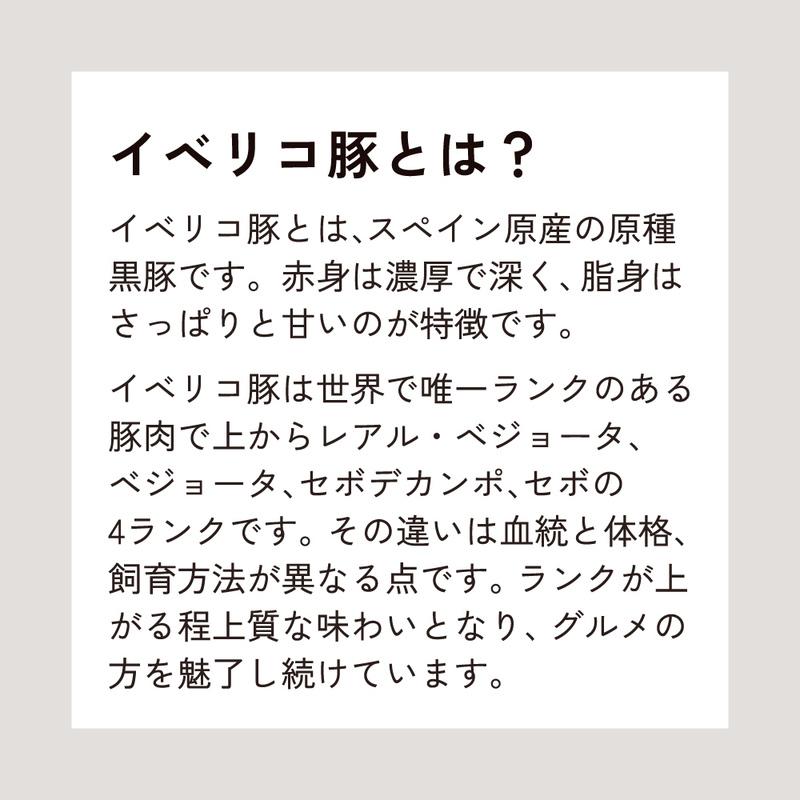 お歳暮 ハム ギフト 御歳暮 2023 イベリコ豚 生ハム 人気 お取り寄せ ベジョータ  セラーノ 食べ比べセット お取り寄せ 食べ物 グルメ 冷蔵