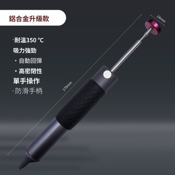 實用好物推薦 可開發票 吸錫器 強力吸錫器單手操作 吸錫槍 吸錫泵 吸錫 工具 鋁合金款 吸力強勁 吸錫棒 強力吸錫器