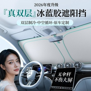 機汽人 汽車撞色遮陽擋 前擋風玻璃 車遮陽簾 磁吸遮陽簾 汽車遮陽 車窗簾 車用遮陽簾 汽車前擋遮陽 遮陽板 防曬隔熱