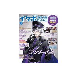 中古アニメ雑誌 イケボスタイル Vol.3 2023年3月号