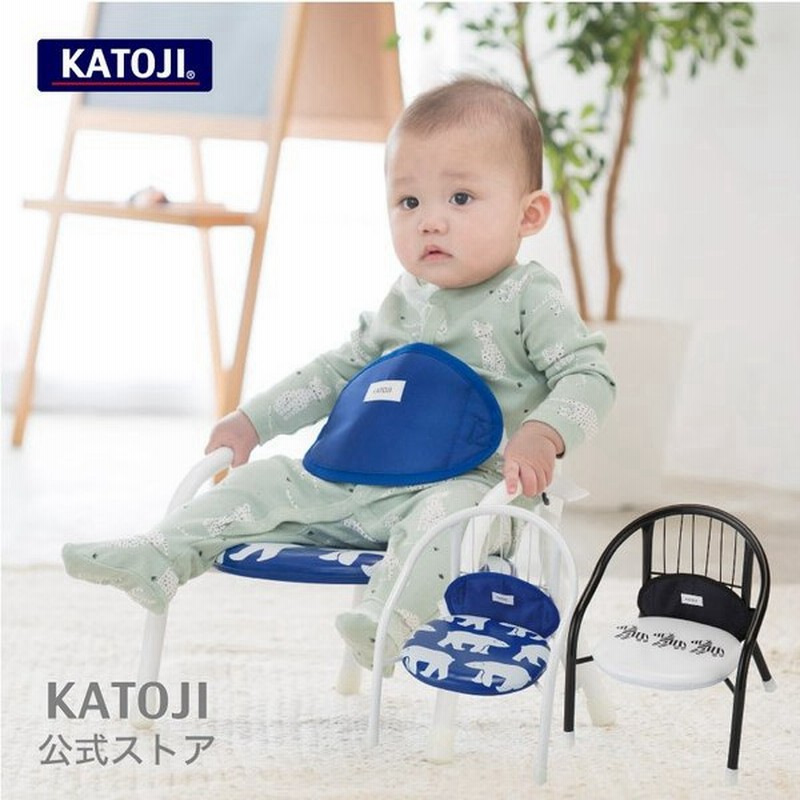 ベビーチェア 静かなパイプイス チェアベルト付き 選べる2柄 Katoji カトージ 通販 Lineポイント最大0 5 Get Lineショッピング