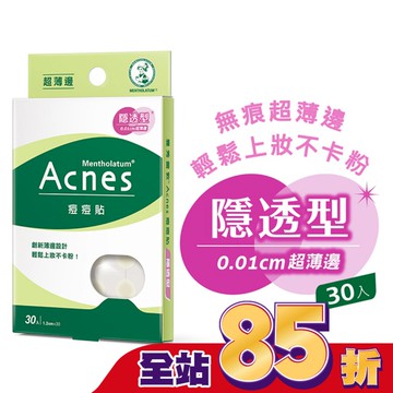 曼秀雷敦Acnes痘痘貼-隱透型30入