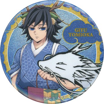 富岡義勇(上半身)"鬼滅之刃動畫伍周年紀念祭～後夜祭～in ufotable Cafe×町★Asobi CAFE×ufotable DINING辰年隨機徽章